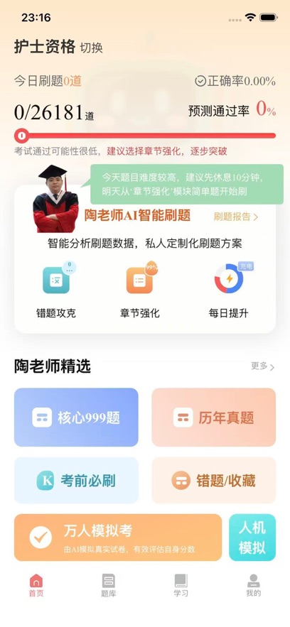 ����ʦappv1.0.0 ��׿��