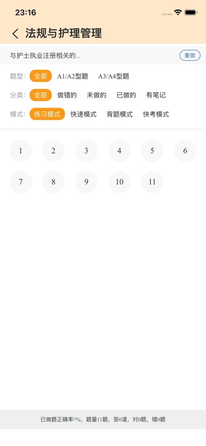 ����ʦappv1.0.0 ��׿��