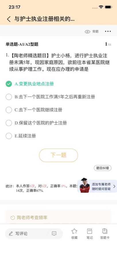 ����ʦappv1.0.0 ��׿��