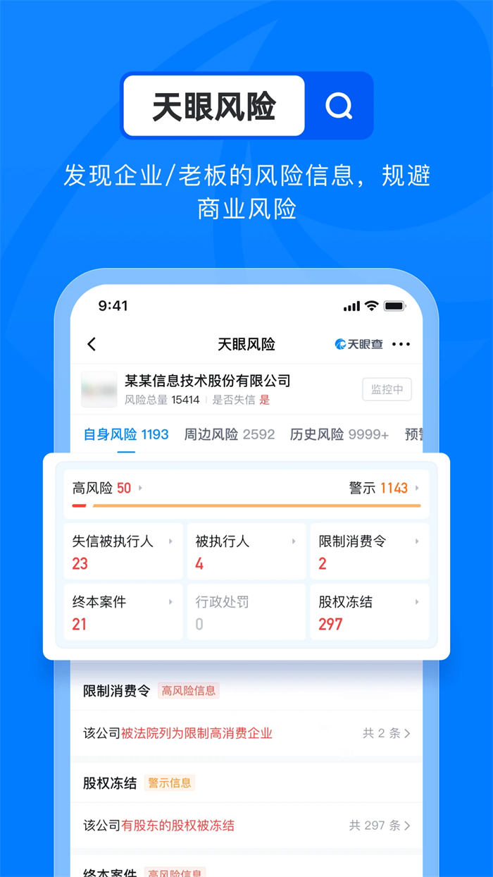 ���۲���ҵ��ѯ�ٷ�����v15.12.11 �ֻ���