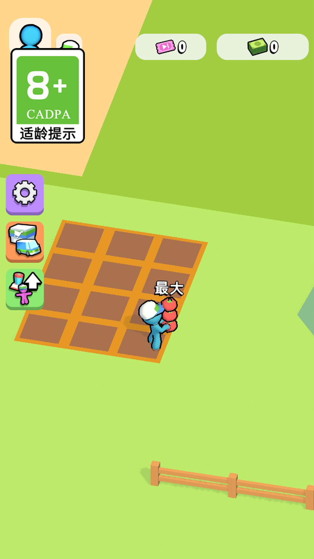 �����ϰ�С��Ϸv1.0.8 ���İ�