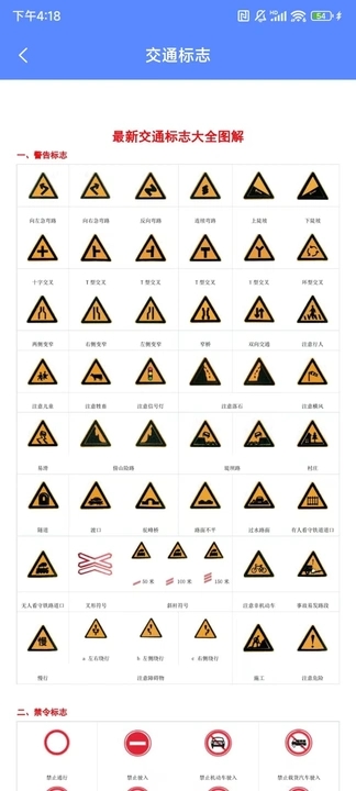 ��ʻ��ͨΥ������appv1.7.0 ���°�