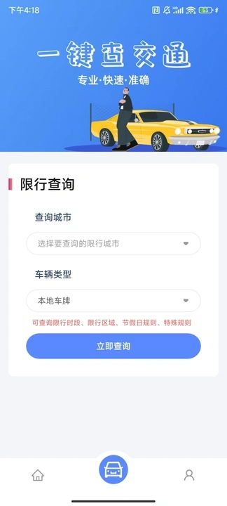 ��ʻ��ͨΥ������appv1.7.0 ���°�