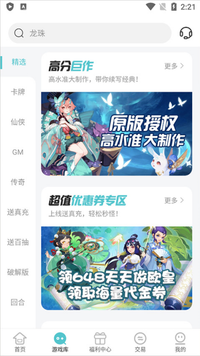 �ٹ���Ϸappv4.7.8 ���°�