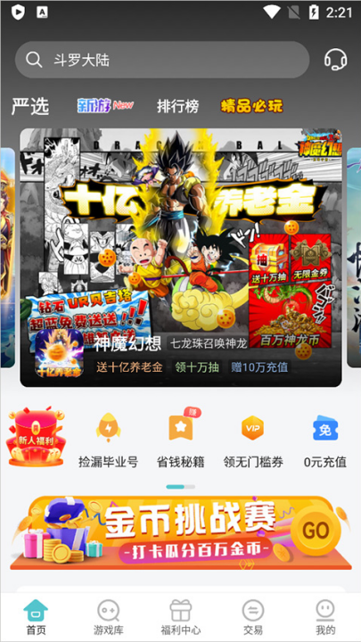 �ٹ���Ϸappv4.7.8 ���°�