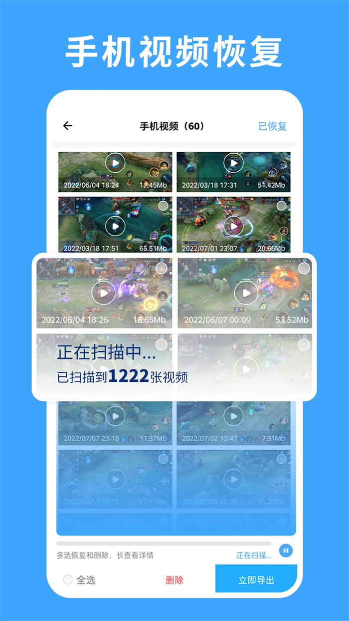 �������ݻָ��ٷ���Ѱ�v3.2.6 ��׿��