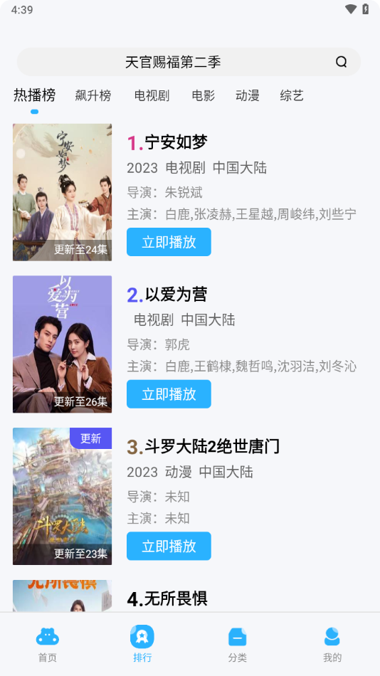 ������Ѿ缯���߹ۿ�(������Ƶ)v6.3.1 ��׿��