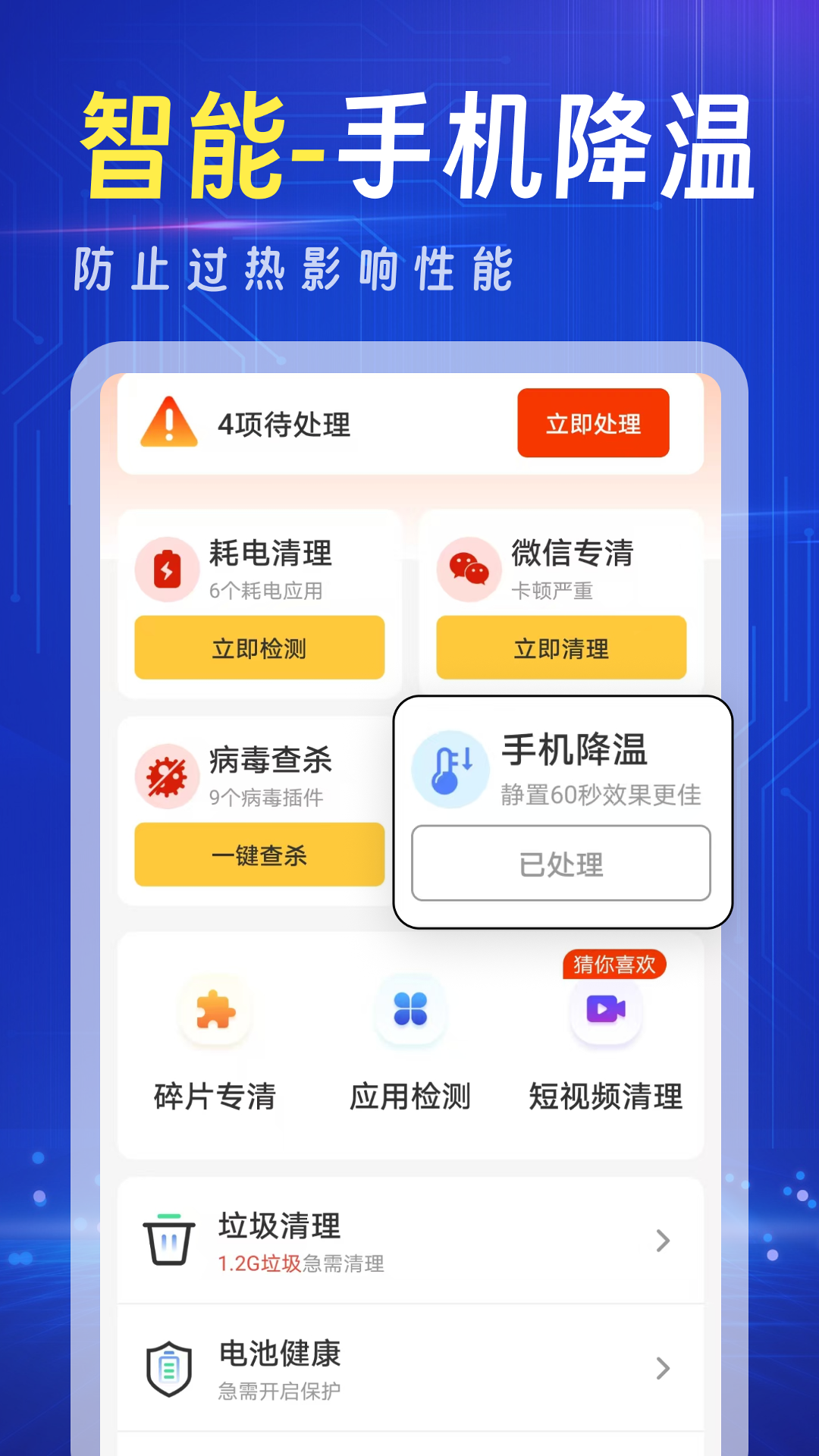 ǿ��������appv4.3.62.00F ��׿��