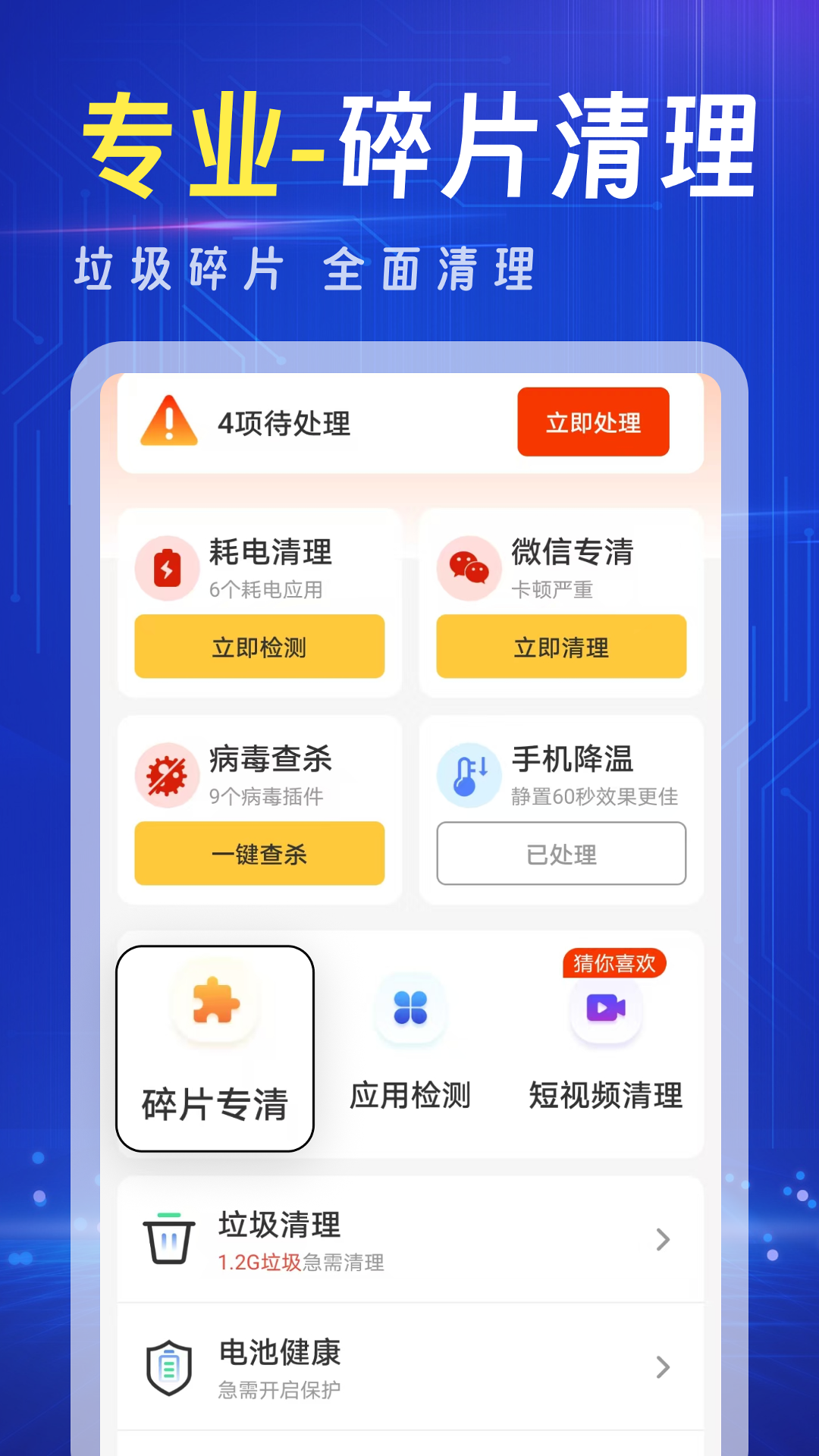 ǿ��������appv4.3.62.00F ��׿��