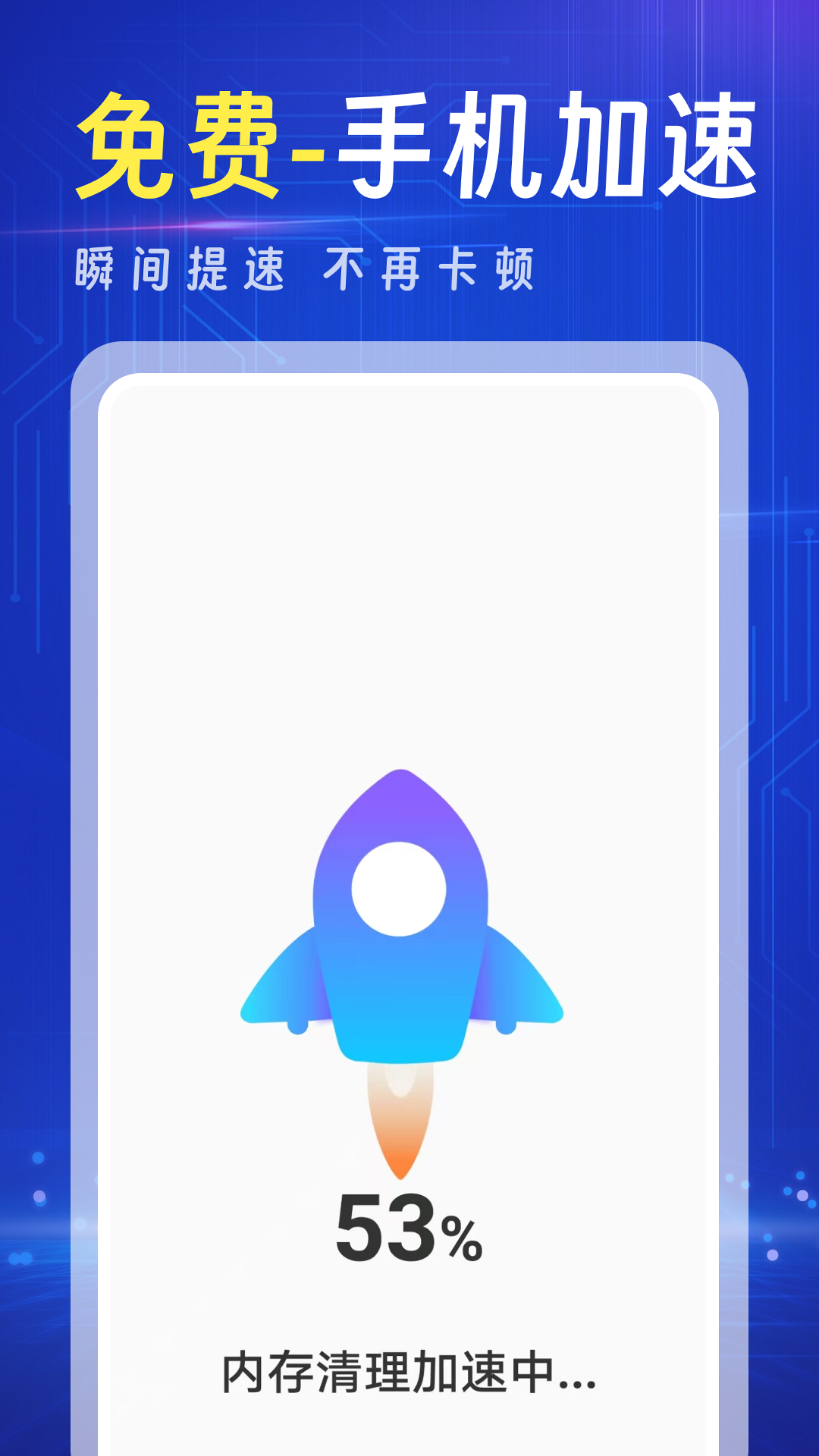 ǿ��������appv4.3.62.00F ��׿��