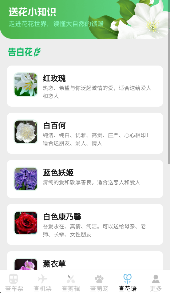 �𳵷ɻ�Ʊ��©��APPv1.4.4.2 ��׿��