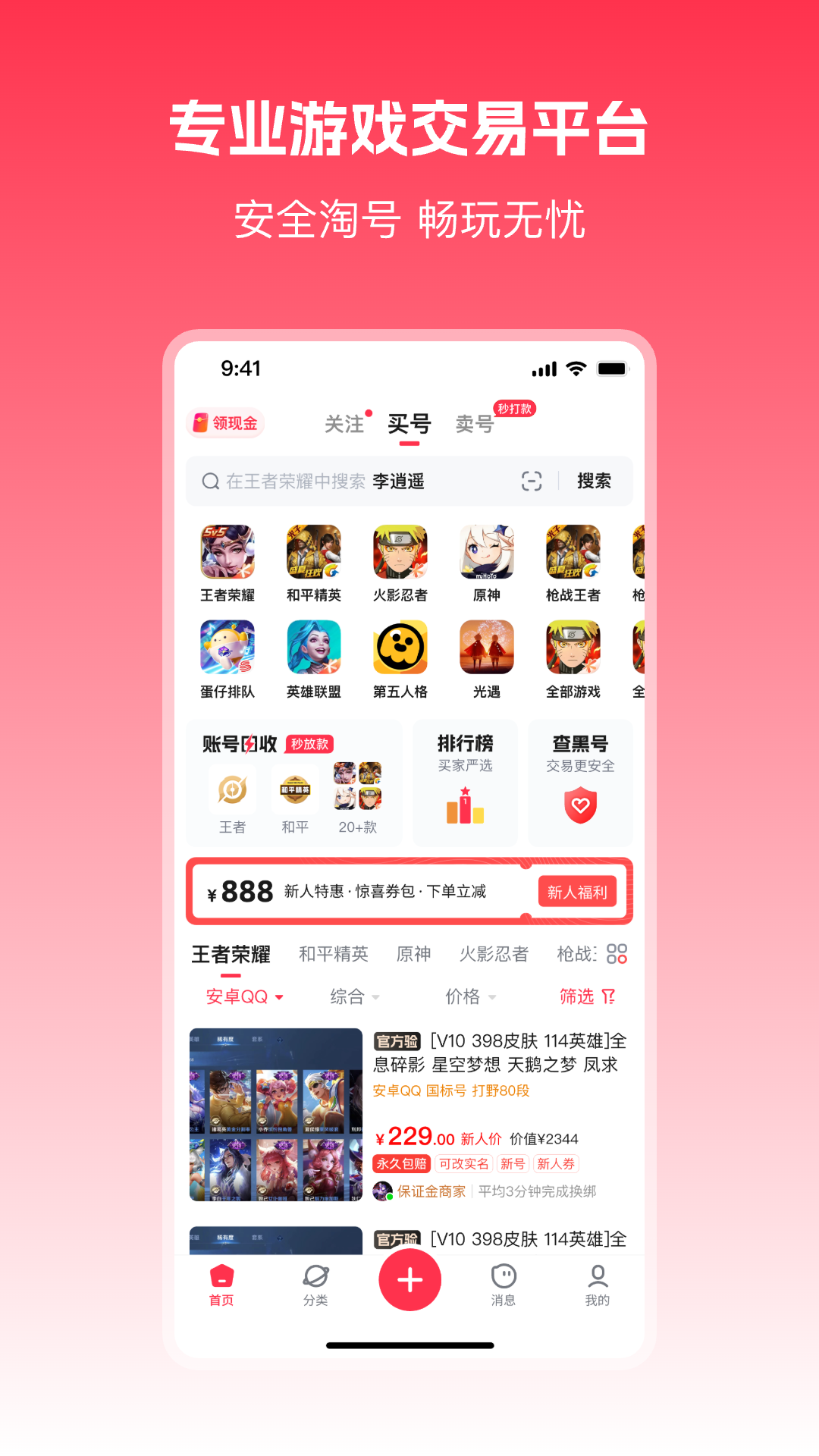 �Ժ���ٷ���v3.9.2 �ֻ���