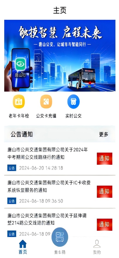 ��ɽ��app�ٷ��������°�v1.4.0 ��׿��