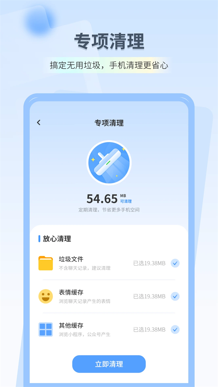 ��ȿռ�����app���°汾v1.0.2 �ֻ���
