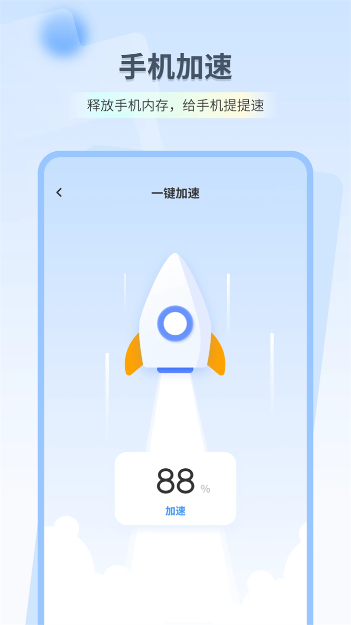 ��ȿռ�����app���°汾v1.0.2 �ֻ���