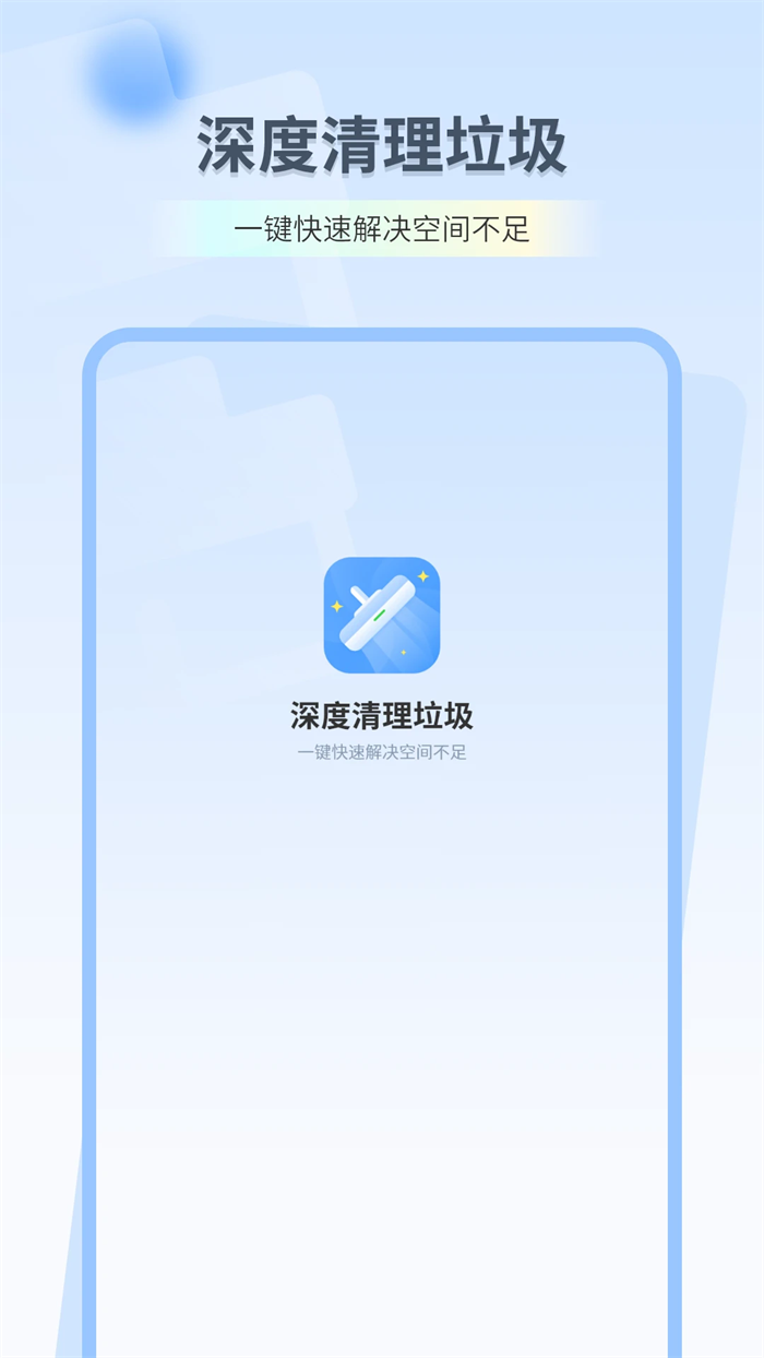 ��ȿռ�����app���°汾v1.0.2 �ֻ���