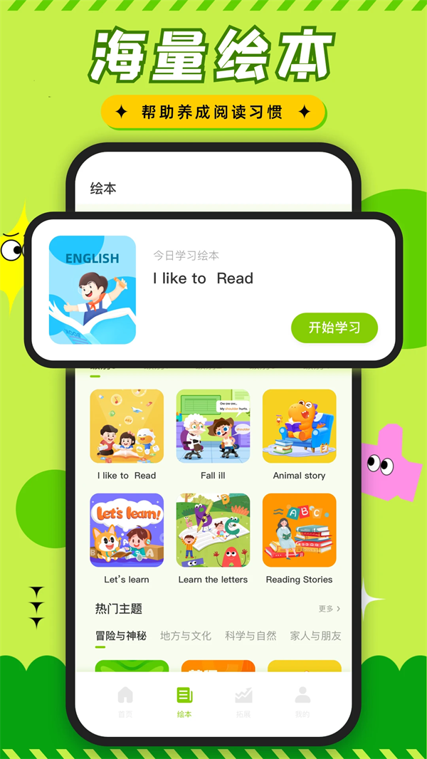 Ӣ�����appv16.3.0 ���°�