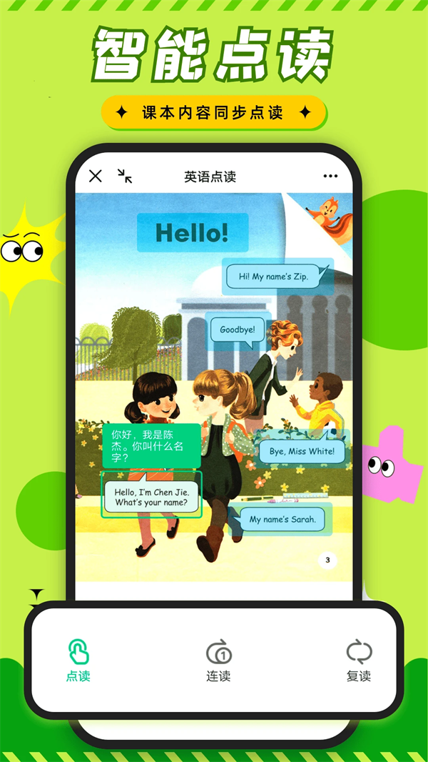 Ӣ�����appv16.3.0 ���°�