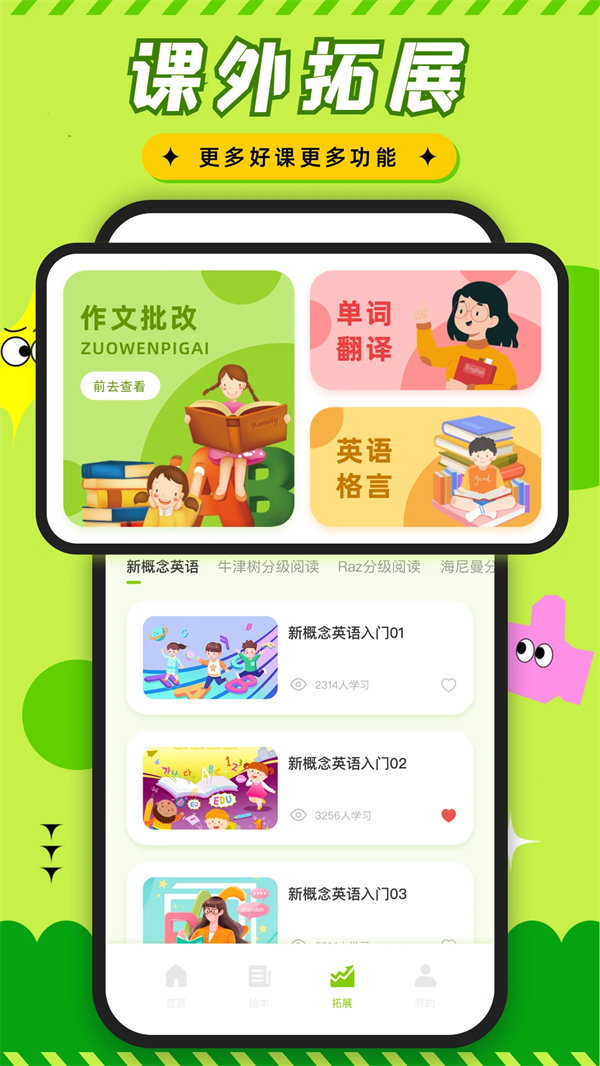 Ӣ�����appv16.3.0 ���°�