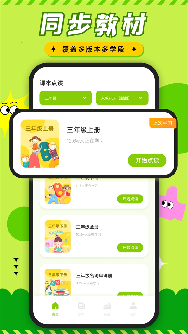 Ӣ�����appv16.3.0 ���°�