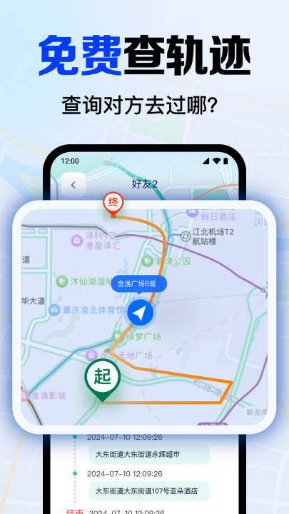 �ֻ��Ŷ�λ��������appv1.0.11.1001 ���°�