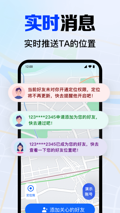 �ֻ��Ŷ�λ��������appv1.0.11.1001 ���°�