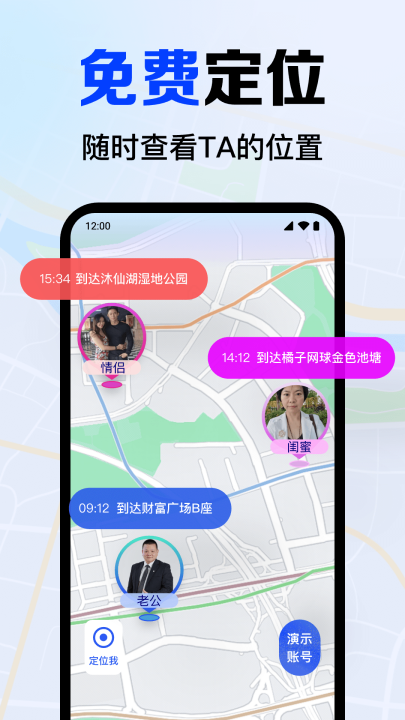 �ֻ��Ŷ�λ��������appv1.0.11.1001 ���°�