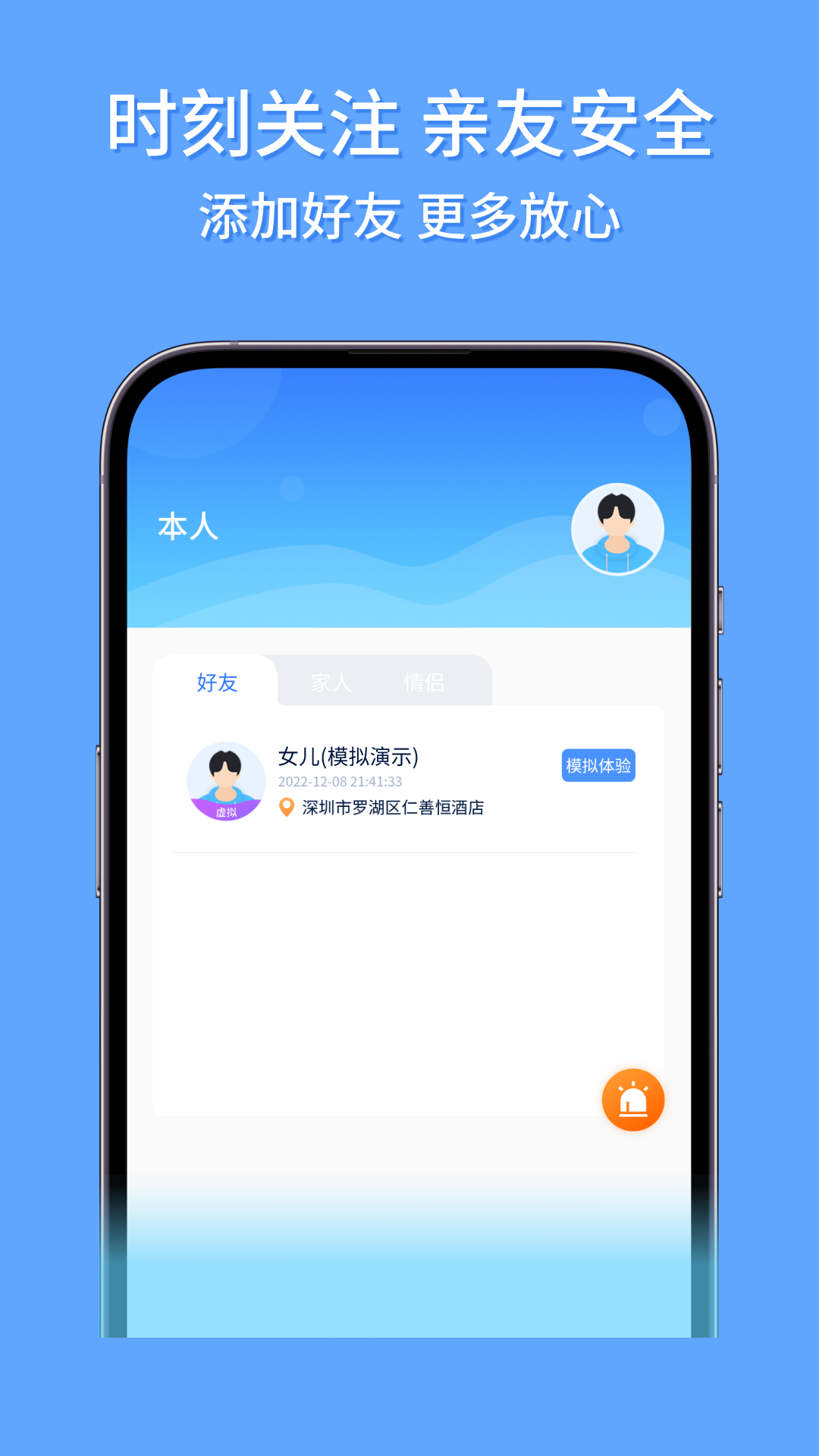 �ֻ���λ�켣׷��appv1.0.70 ���°�