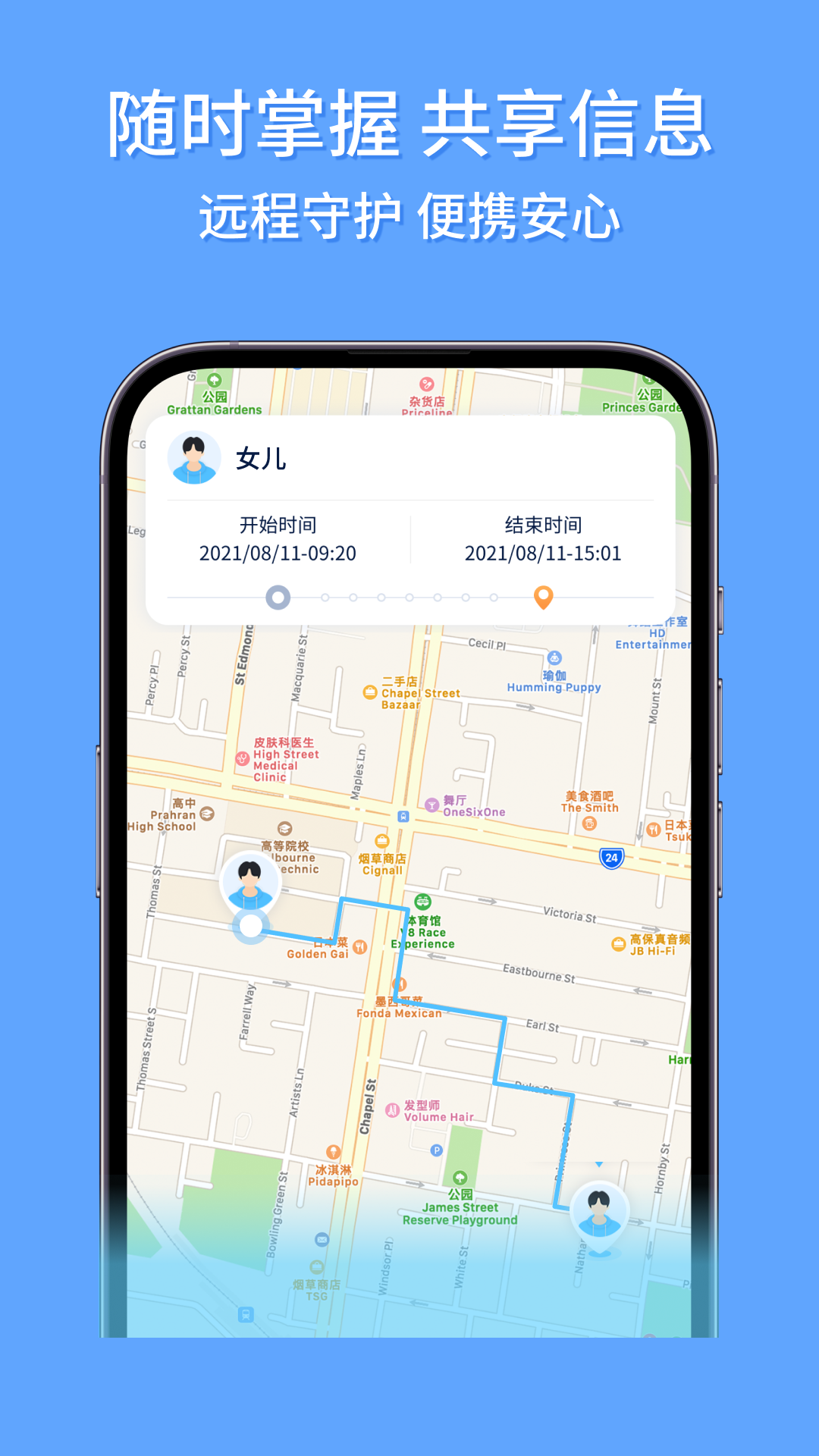 �ֻ���λ�켣׷��appv1.0.70 ���°�