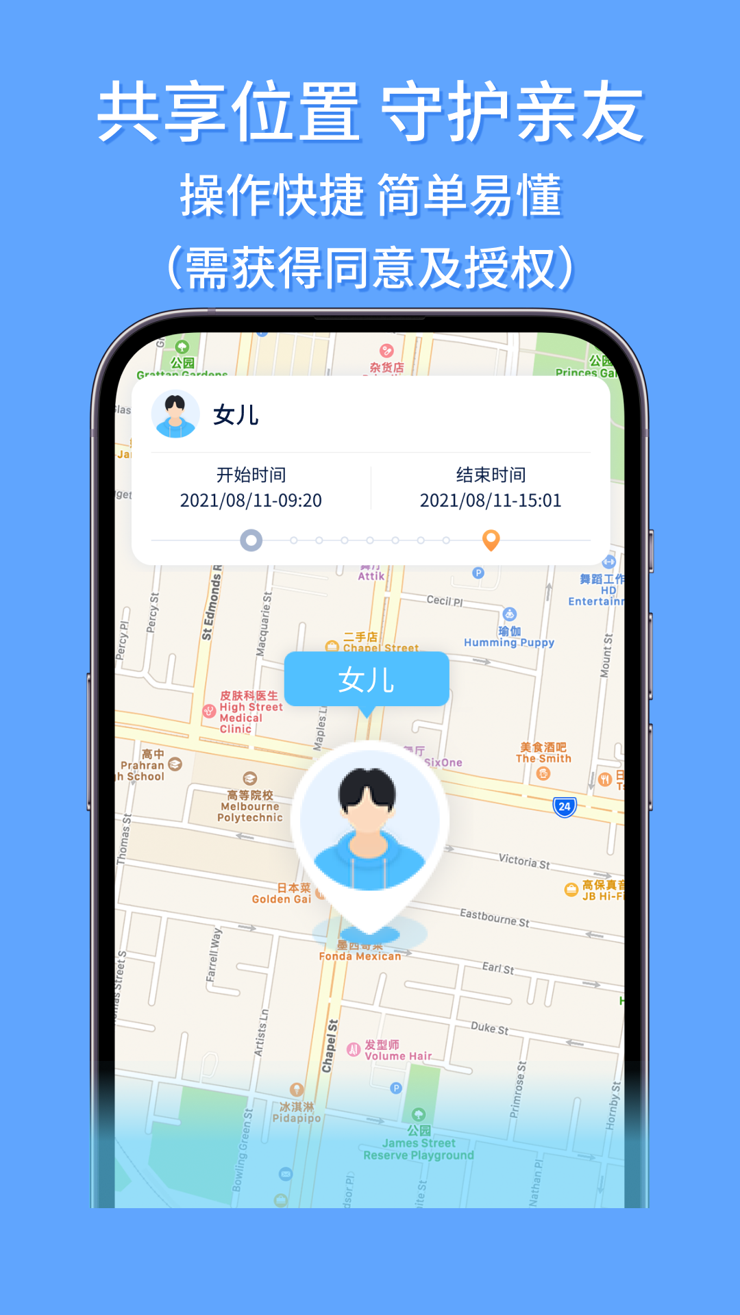 �ֻ���λ�켣׷��appv1.0.70 ���°�