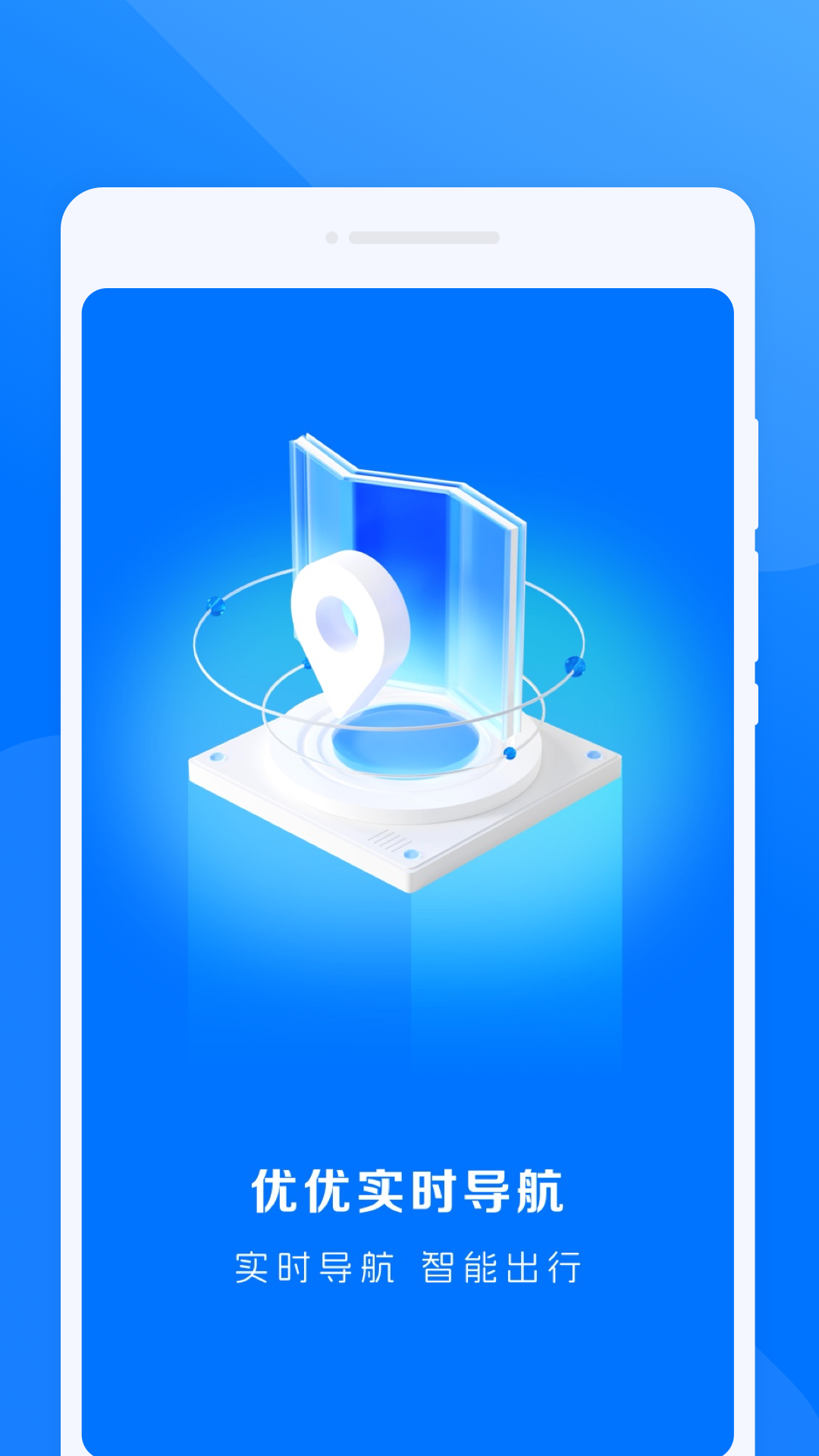 ����ʵʱ����appv1.0.1 ��׿��