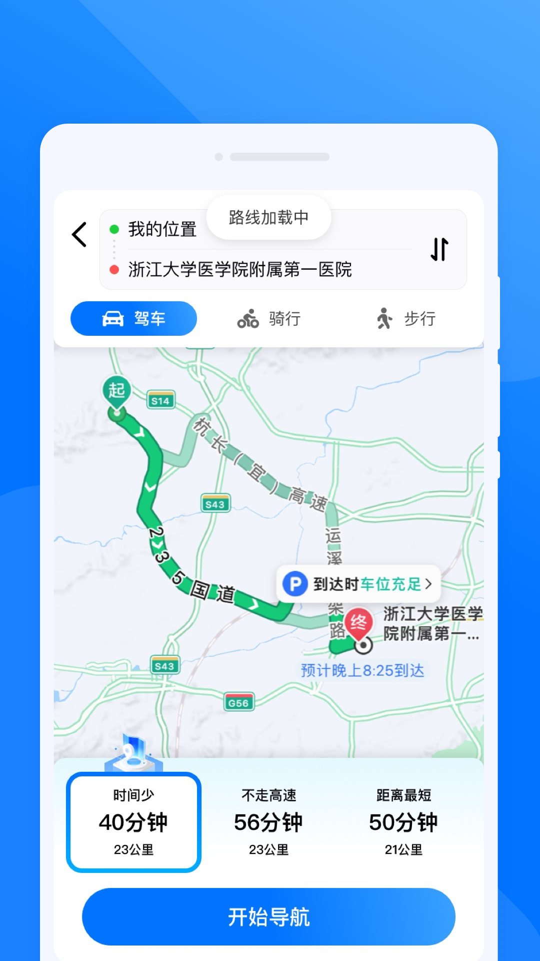 ����ʵʱ����appv1.0.1 ��׿��