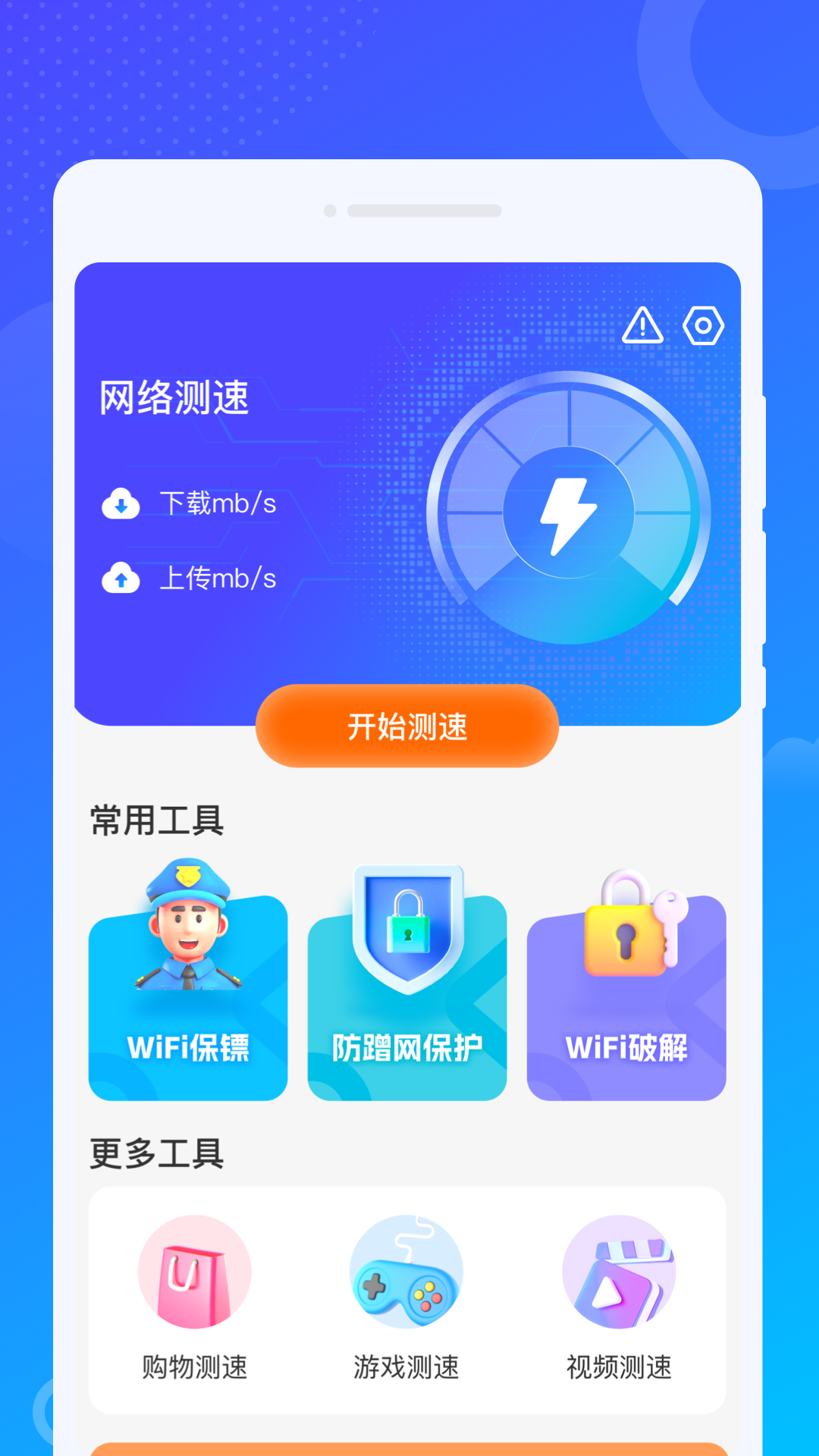 سسWiFi��ʦappv1.0.1 ��׿��
