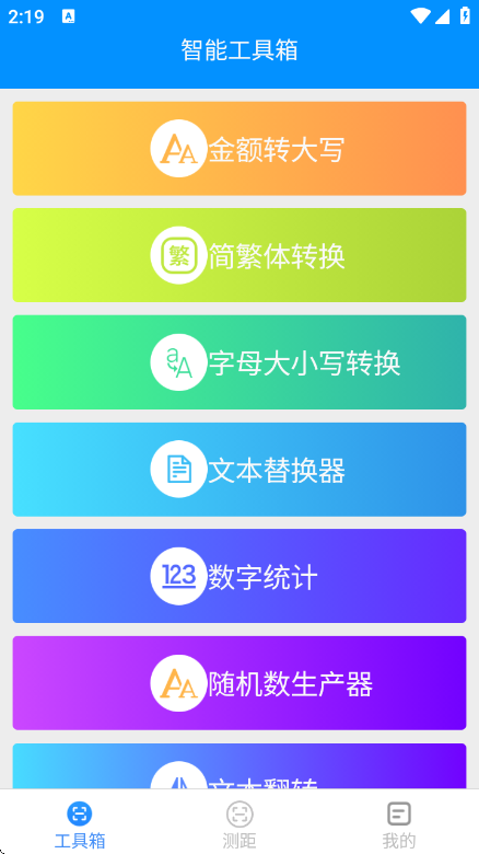 ���ܲ�����appv2.7.1.2 ��׿��