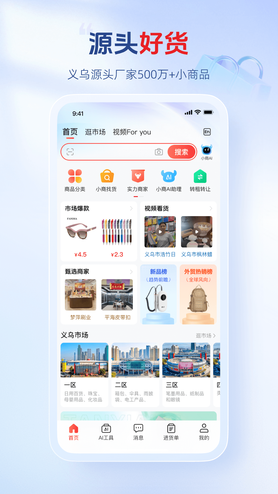 С��Ʒ��appv3.0.6 ���°�