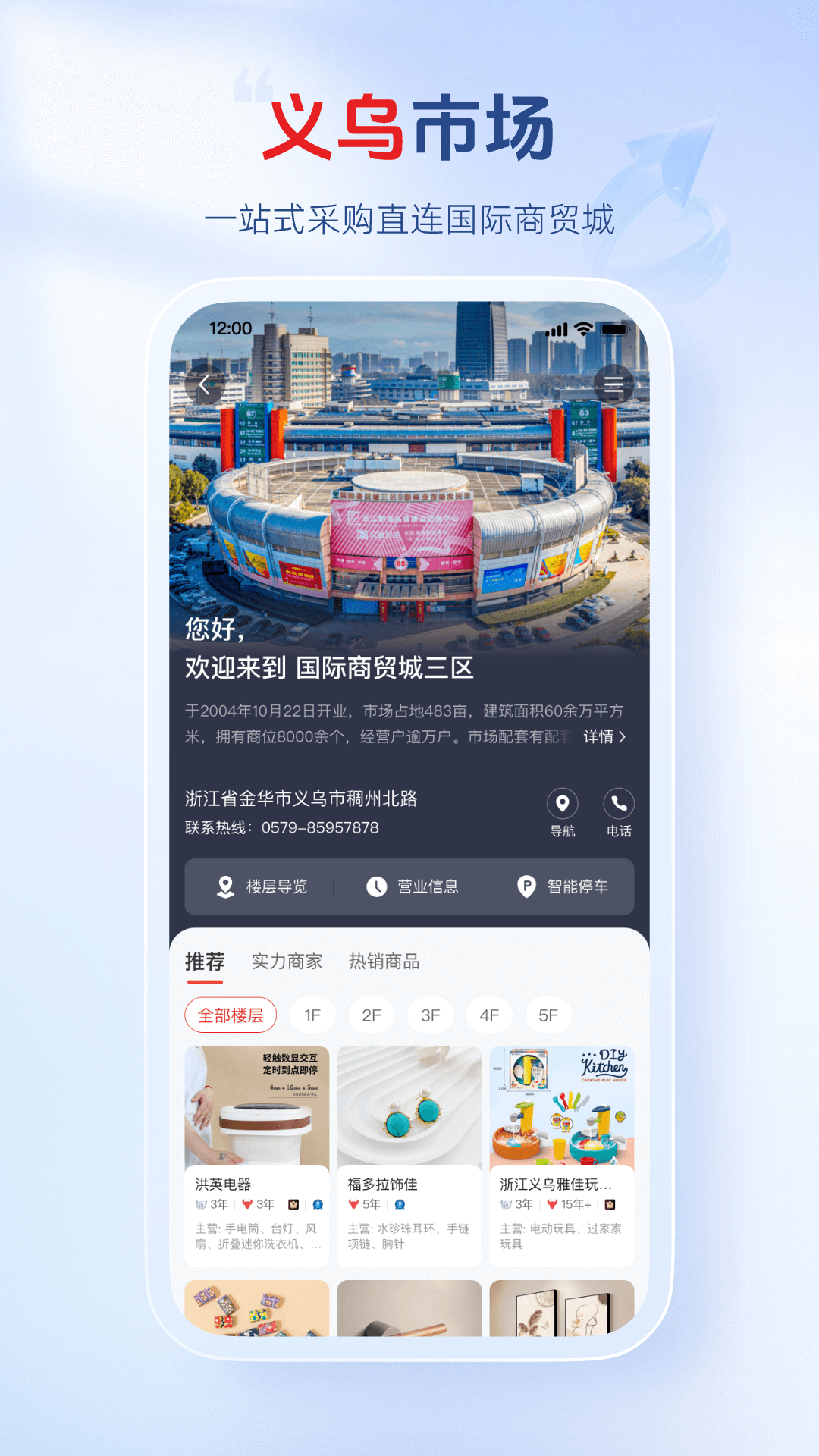 С��Ʒ��appv3.0.6 ���°�