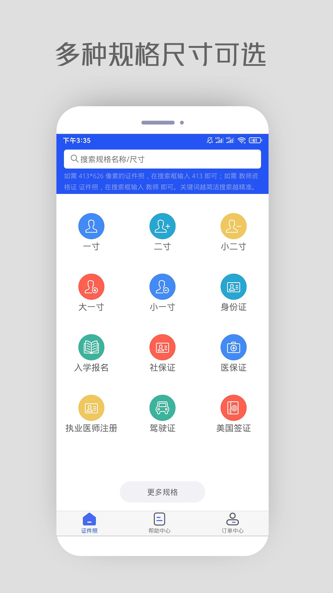 ����֤����appv6.4.0 ���°�