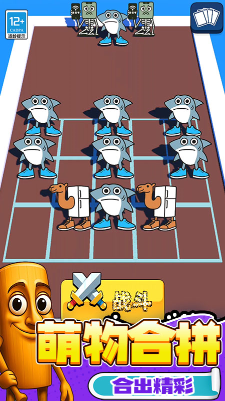 �ϲ���ʦ��Ϸv3.250813.169 ��׿��