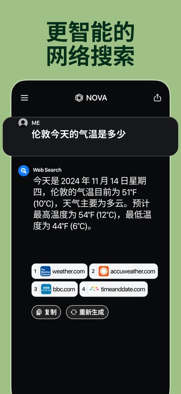 Nova AI��������v4.0.3 ��׿��