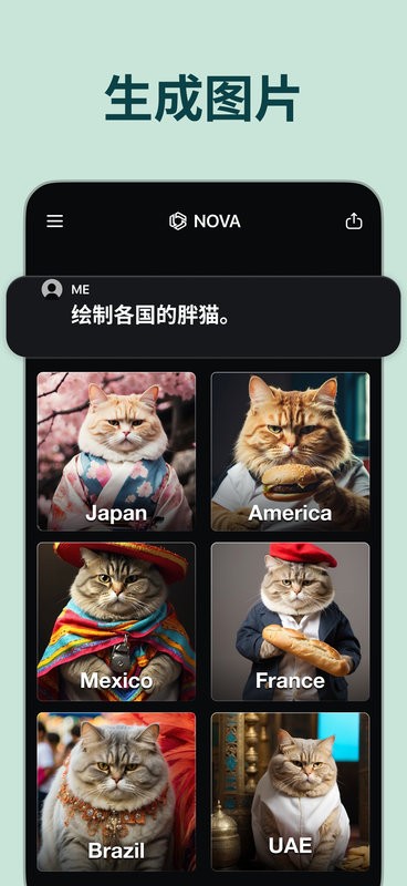 Nova AI��������v4.0.3 ��׿��