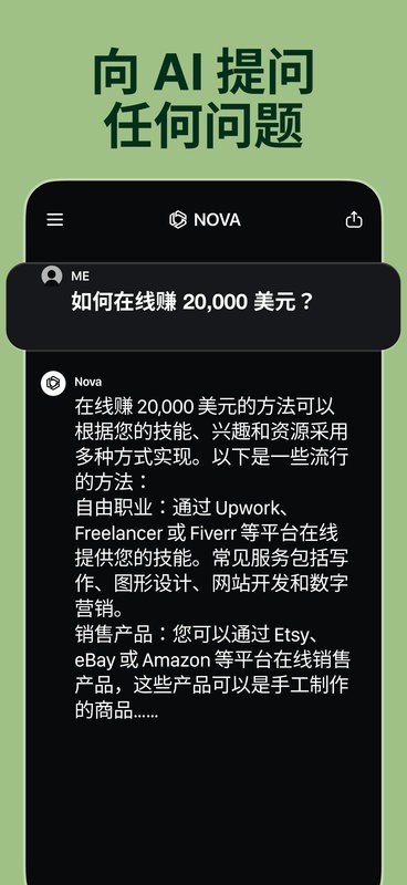 Nova AI��������v4.0.3 ��׿��