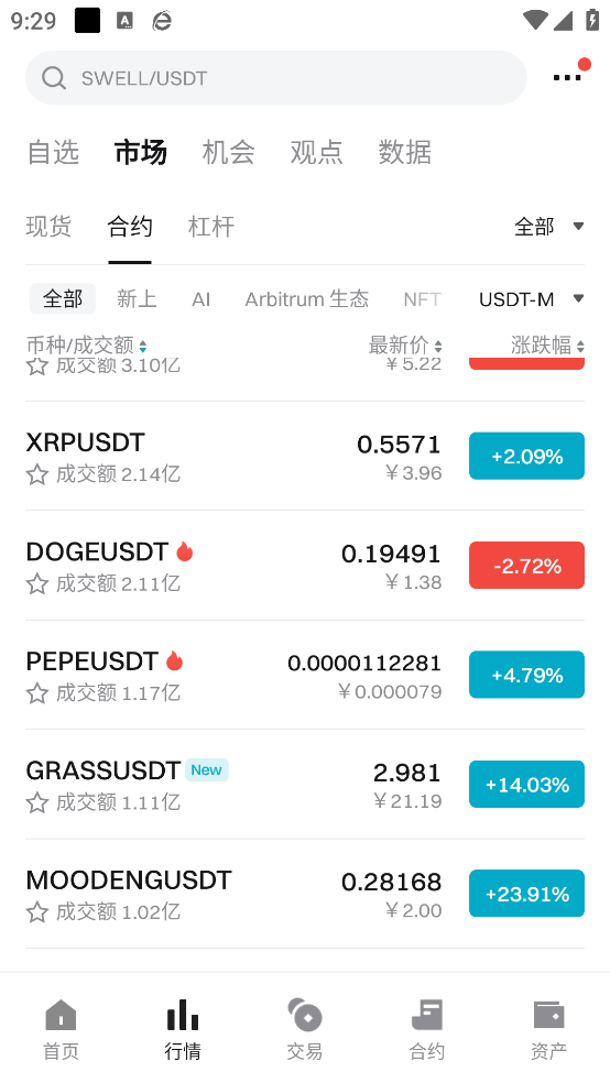 �Ҽǽ�����appv2.36.3 ���°�