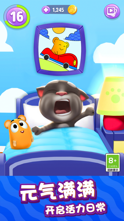 �ҵ���ķè2�ٷ���v25.4.5.17337 ��׿��