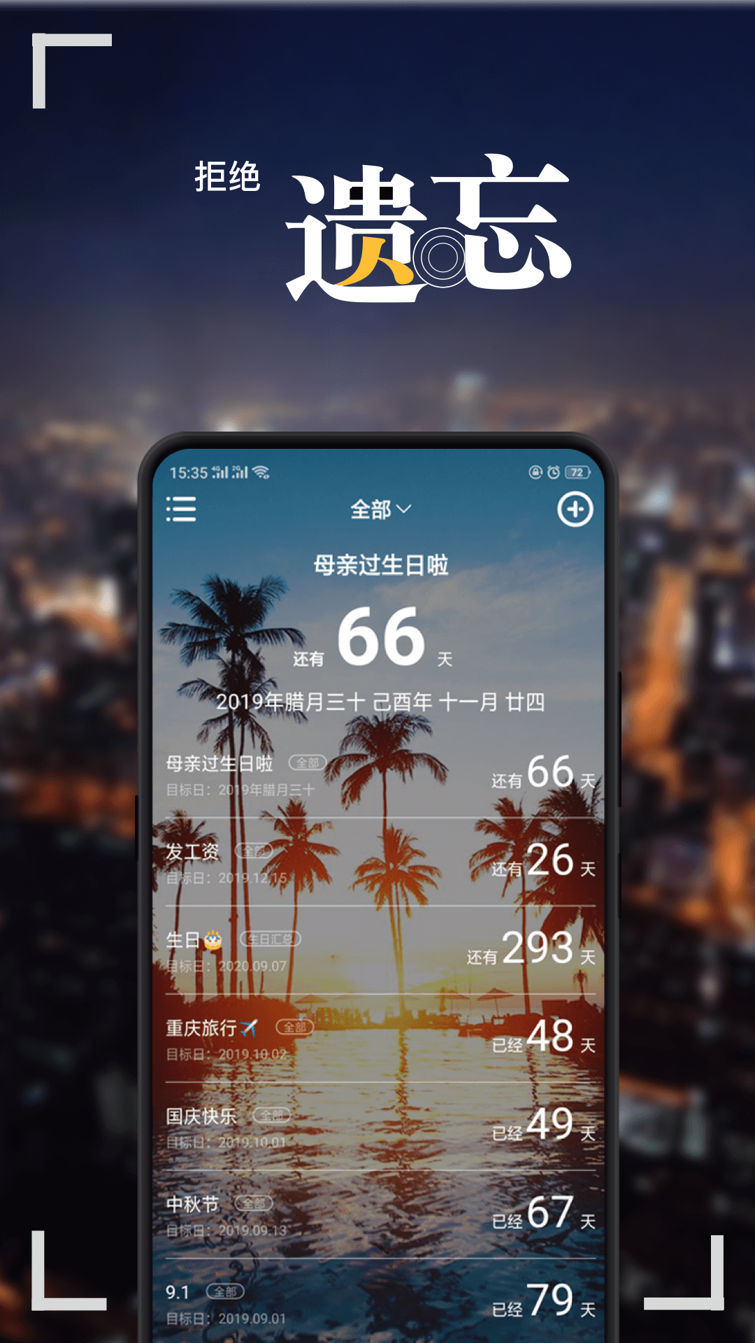 �ʶ�������APP����v2.3.5 ���°�