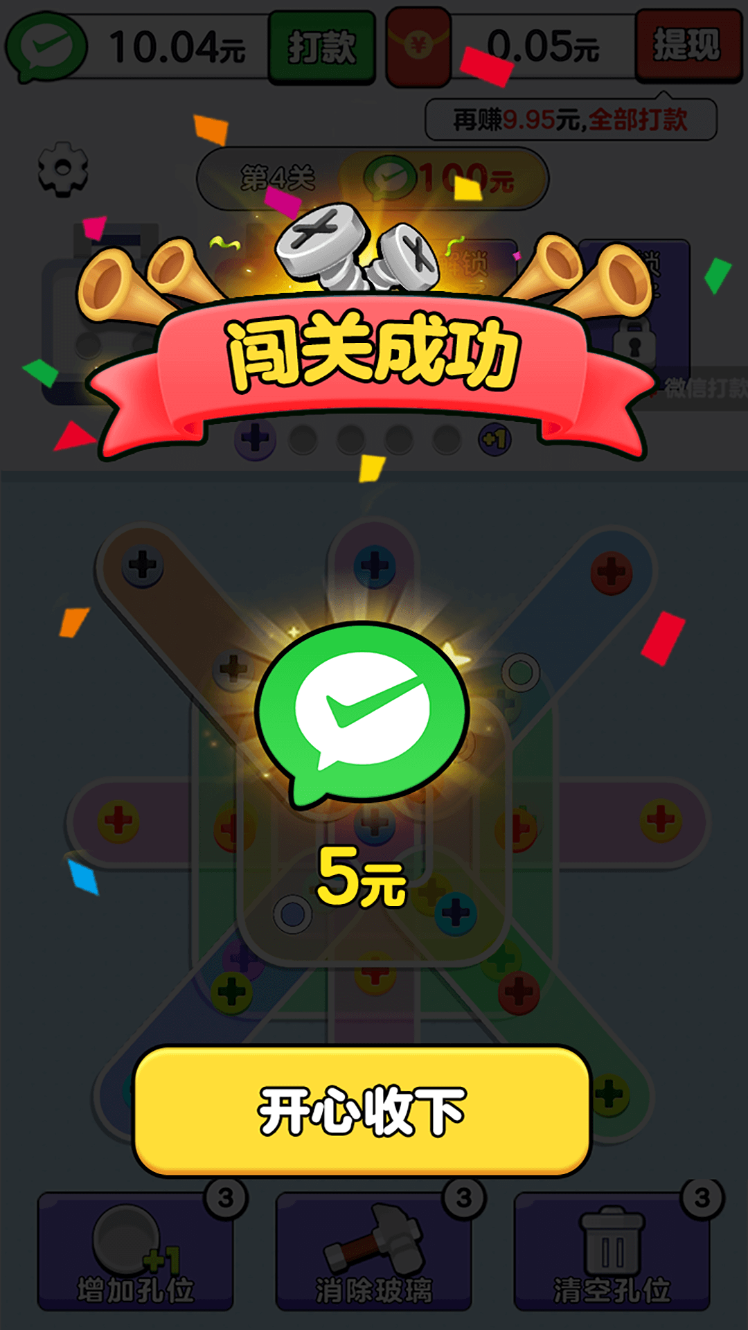 ��Ҫ����˿������v1.0.5.7 ��׿��