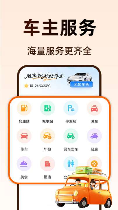 ���źó���appv1.0.8 ���°�