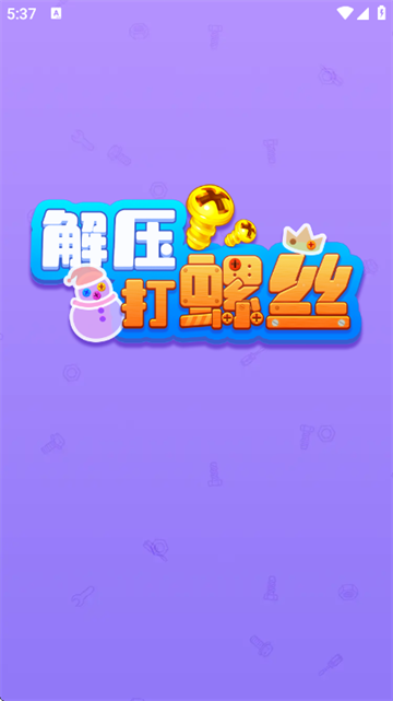 ��ѹ����˿׬Ǯ��Ϸv1.1.2 ��׿��