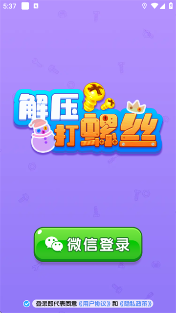 ��ѹ����˿׬Ǯ��Ϸv1.1.2 ��׿��