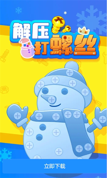 ��ѹ����˿׬Ǯ��Ϸv1.1.2 ��׿��