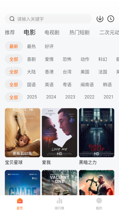 С����Ӱ��ȥ����appv4.4.2 ��׿��